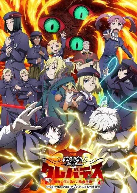Clevatess Season 2 artwork
